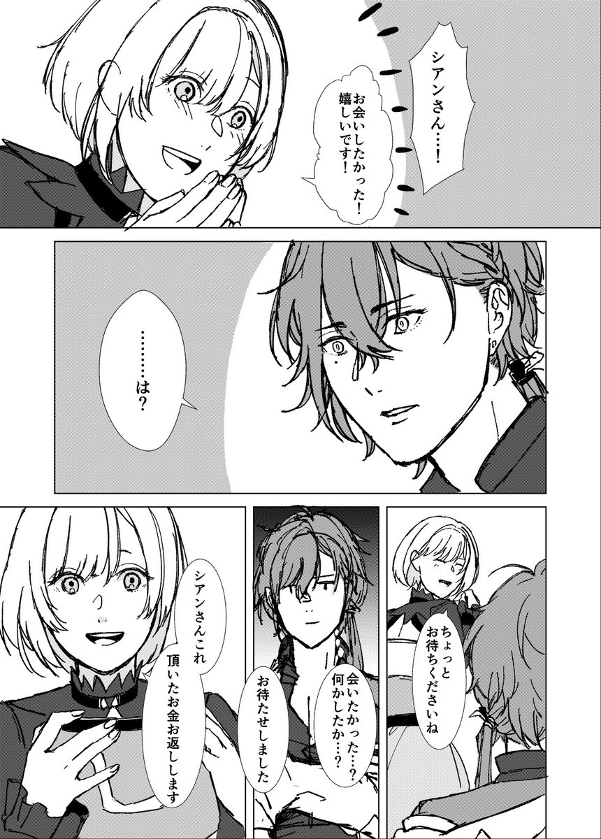 セレス達がクリスマスパーティー開く話　⑥ #終ヴィル　#終遠のヴィルシュ https://t.co/rmI7cWNiSp