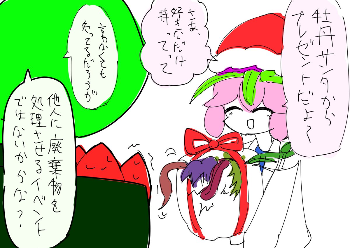 突貫工事で花屋のクリスマスイラスト描きました 