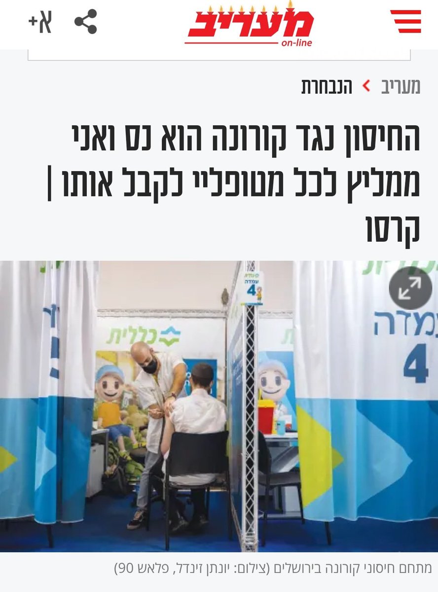 משרד הבריאות tweet media