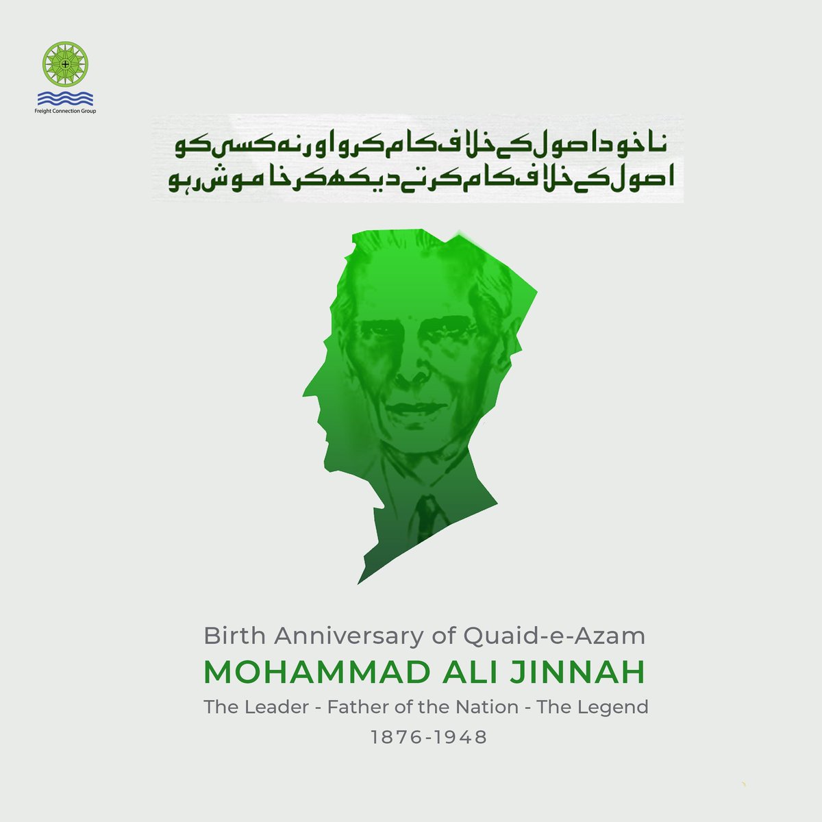 FCPPL_Logistics's tweet photo. Let’s celebrate the life of a leader whose determination &amp; hard work gave freedom to our entire nation.

Celebrating the 146th birth anniversary of the Father of our Nation. 🇵🇰💚

 #leader #quaidday #quaideazam https://t.co/wwjazSpcJB