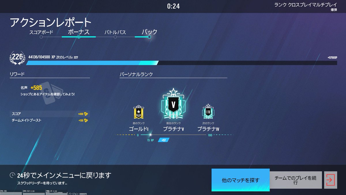 ElnoaQ's tweet photo. 初プラチナ！！ https://t.co/ldn9Y9advO