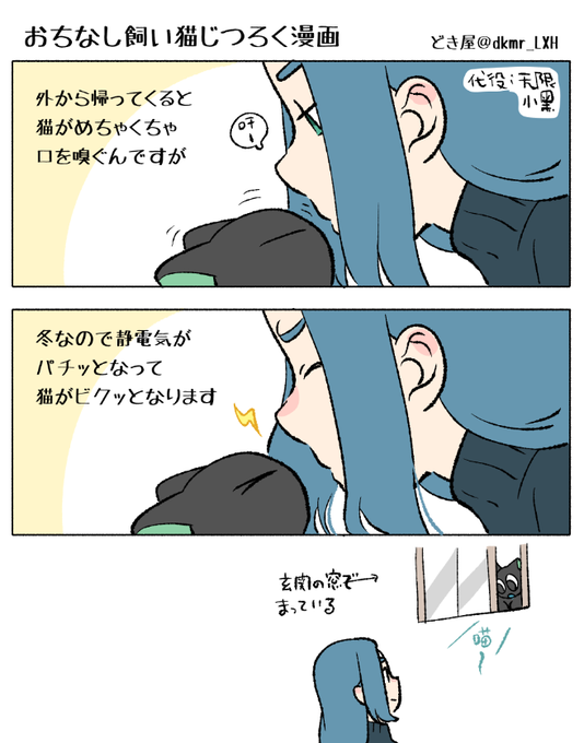 びっくりした顔しよる 