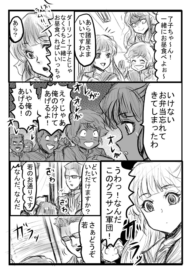 今週、了子ちゃん出てきたので前に描いた面堂兄妹→姉弟パロ置いておきます
※年齢逆転注意
(リプに続き) 