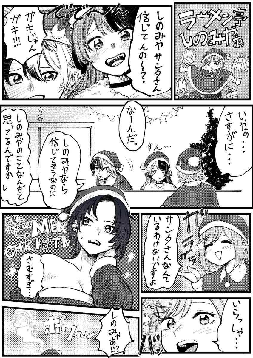 ラーメン亭しのみやぁ32話
ゲスト kamito 橘ひなの 如月れん
#かみ絵いむ #ひなのの絵なの #れん絡帳  #るなぱれっと 