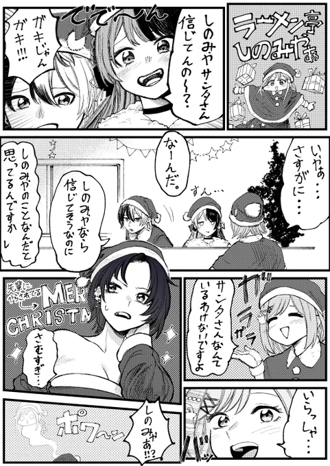 ラーメン亭しのみやぁ32話ゲスト kamito 橘ひなの 如月れん#かみ絵いむ #ひなのの絵なの #れん絡帳  #るなぱれっと 