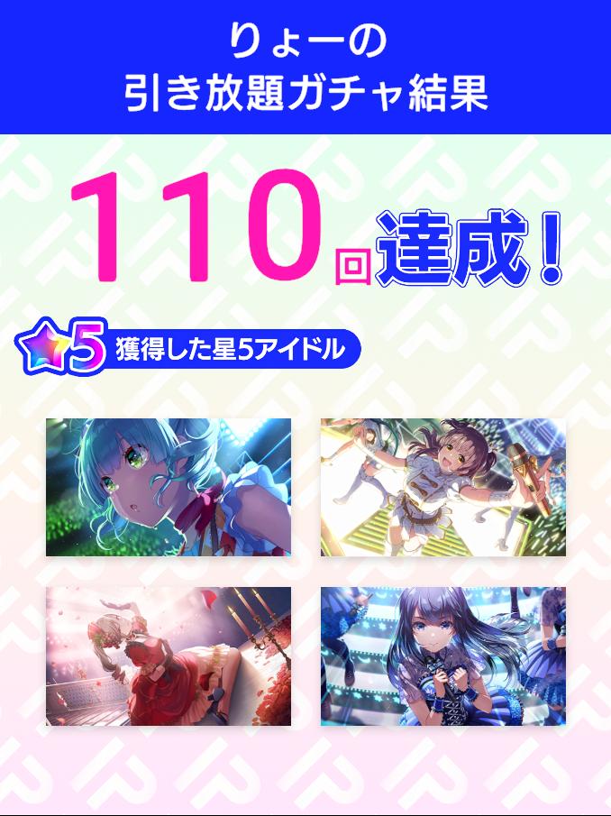 ＼引き放題ガチャ開催／

1.5周年記念！アイプラ引き放題ガチャ
ガチャ結果ツイートでさらに10連ガチャが引ける！

ダウンロードはこちらから
▶︎idolypride.page.link/1224tw

#アイプラ引き放題　 #アイプラ1・5周年