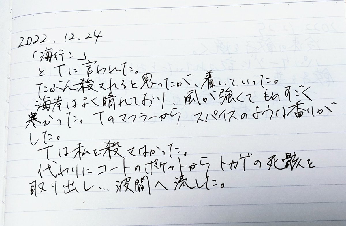 OkVH5's tweet photo. ウソ日記始めます

#全部ウソの日記 https://t.co/zRj78pHmyb