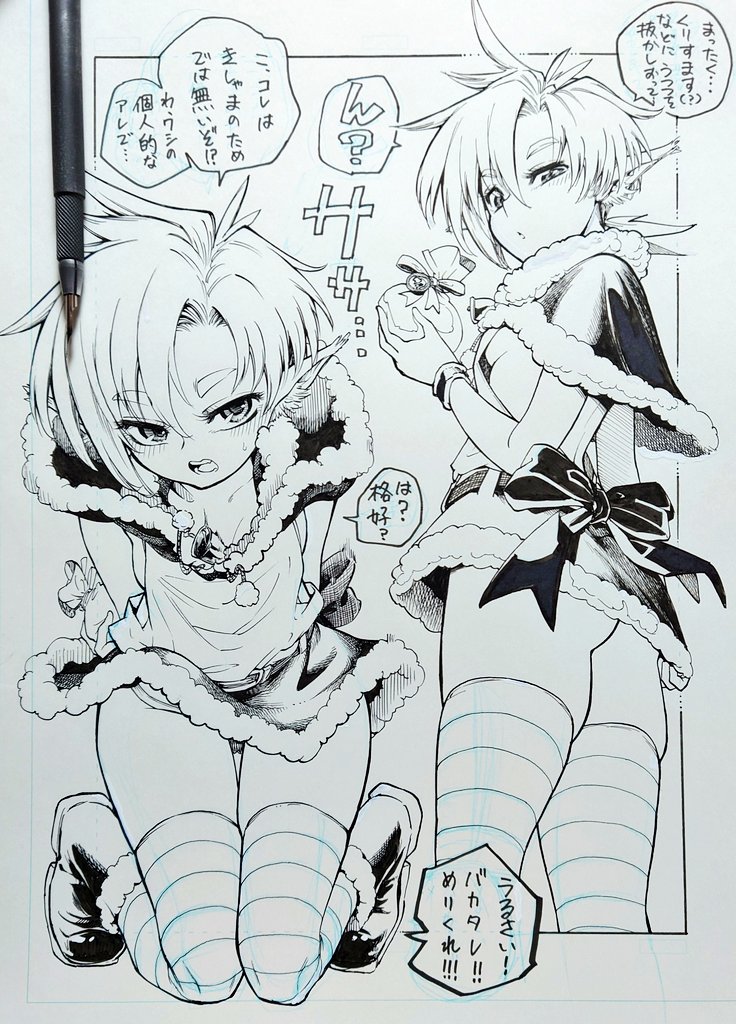 くりすますエルフさん! 
