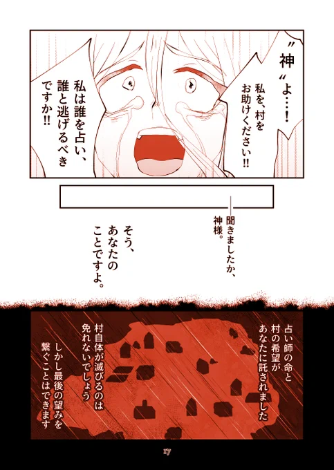 人狼系の正体隠匿っぽいゲームが実際に遊べる漫画(5/5) 