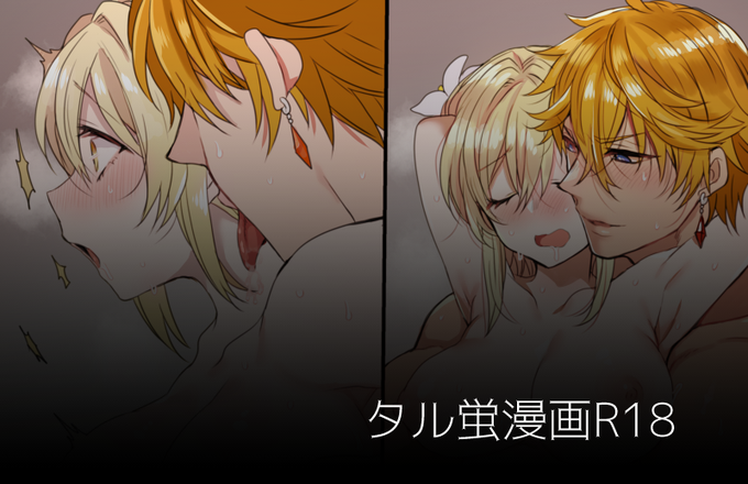 熱がおさまらないタル蛍/chilumi ポイピク漫画 