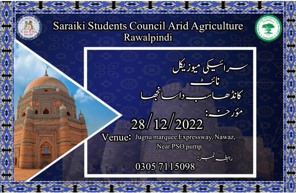 SSC_Of_ARID_Rwp's tweet photo. کانڈھا سب دا سانجھا 💙
Annual Musical Night,
#SSC_OF_ARID🚩✌️ https://t.co/z2y8TLtR3v