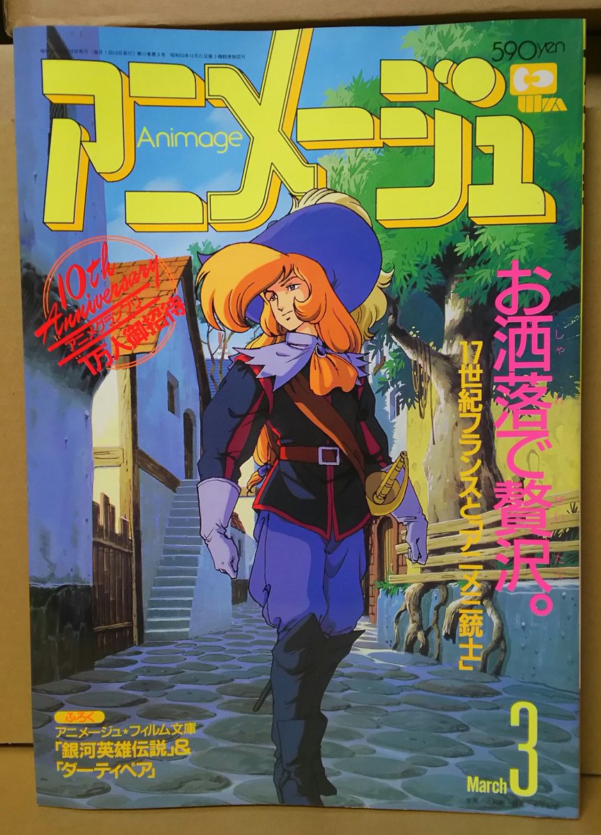 アニメ ゲンジ通信あげだまの原画フィルム