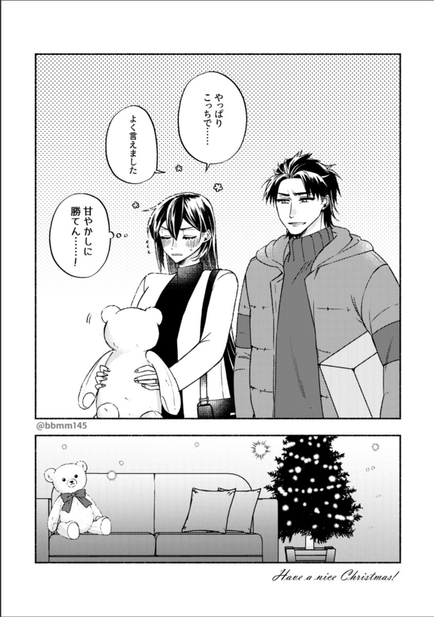 クリスマスなので長門を甘やかしたい提督(再掲) 