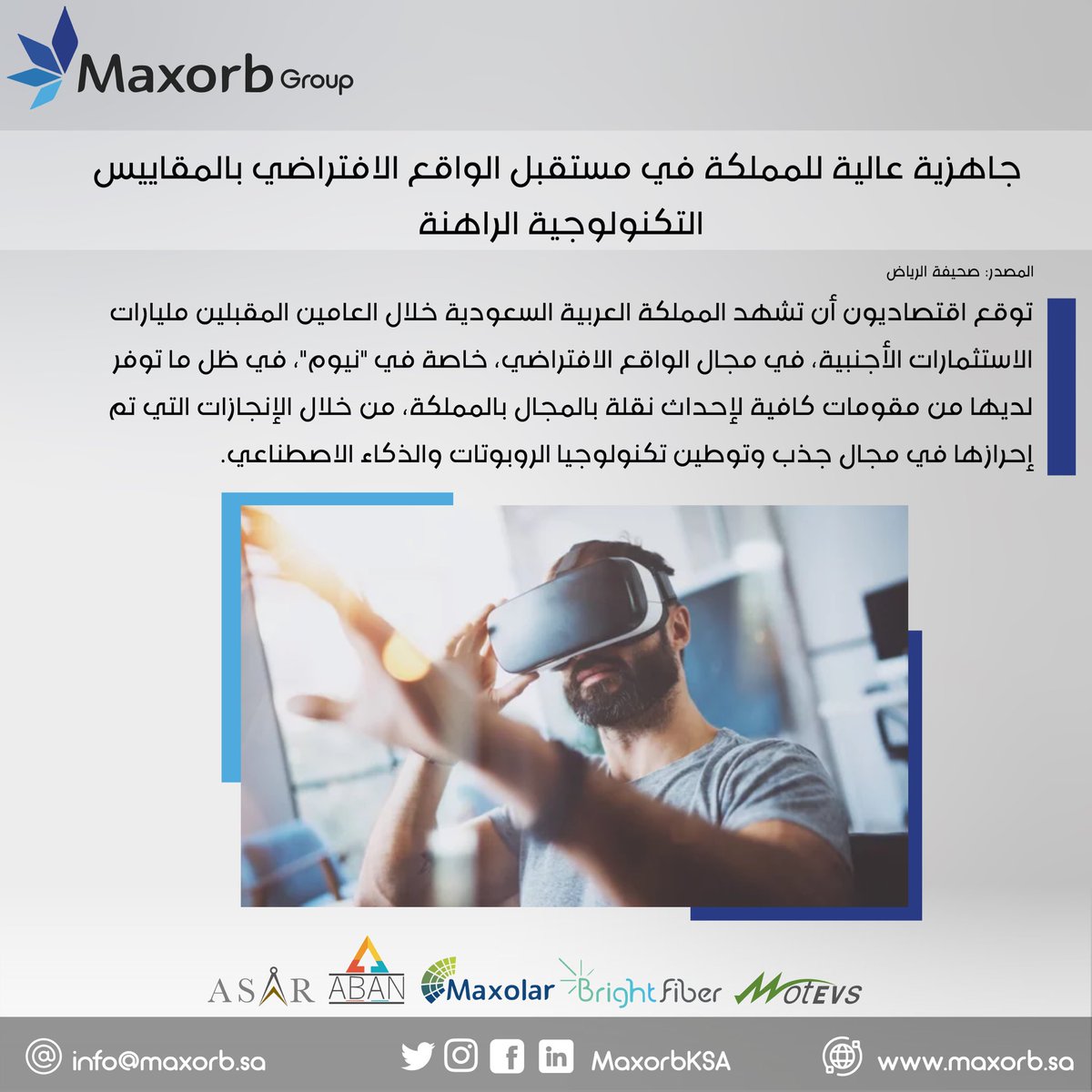 MaxorbKSA's tweet image. #VR #technology #Robot #saudiarabia #Saudinews #future #NEOM #Vision2030
#السعودية #التكنولوجيا #الواقع_الافتراضي #الذكاء_الاصطناعي #نيوم #الرؤية