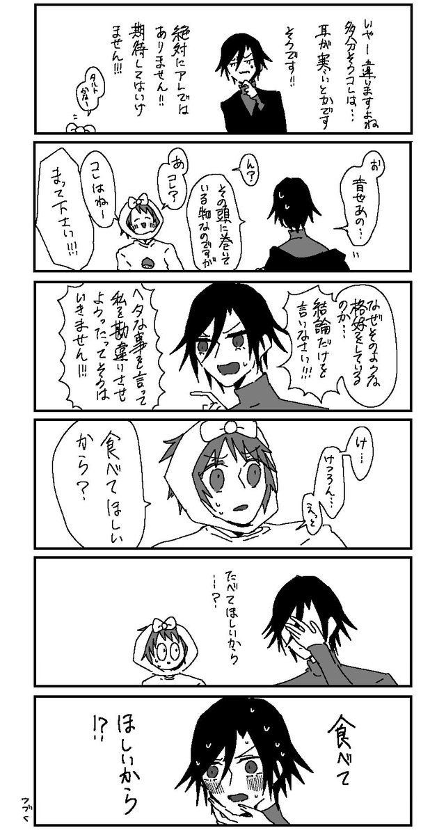 トキ音ちゃん🎄(続きます) 