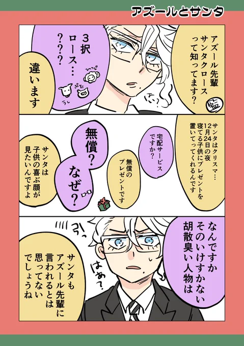 🧑‍🎄メリークリスマス🎄 