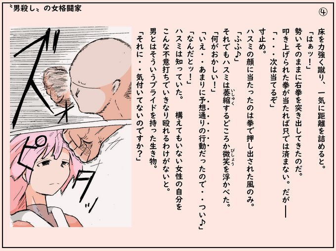 ・全部で23枚(そのうち挿絵付きが14枚)ジャンルは【パイズリ】【金的】【色仕掛け】です。お安くなっておりますので、一度、購入ご検討のほどよろしくお願いします。サンプル② 