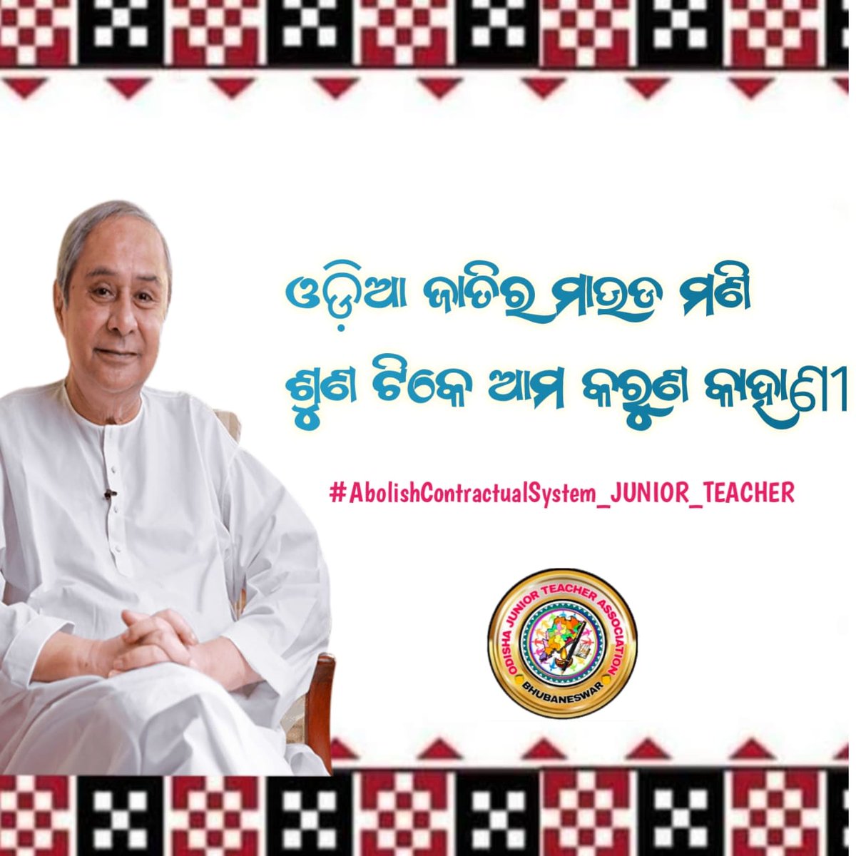 Jitendra1805's tweet photo. @ojtabbsr No 1 @CMO abolish contractual system for junior teachers https://t.co/nLPjfnJ8jD