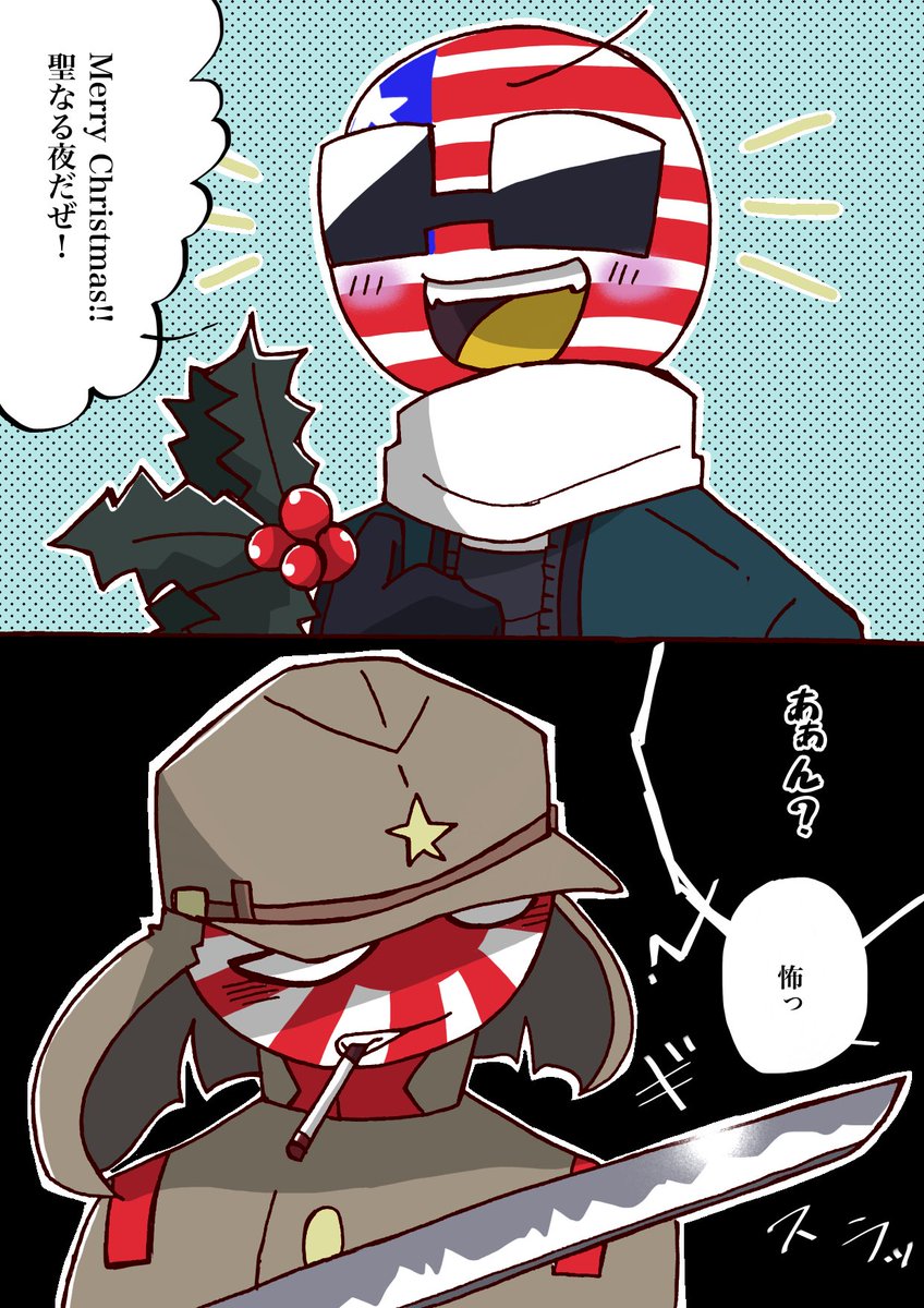 Yamabusi's tweet photo. *❅⋆̩ヤドリギと🇯🇵夫婦と🇺🇸さんと*❅⋆̩

 #カントリーヒューマンズ  #CountryHumans https://t.co/OIhZVjF9LW