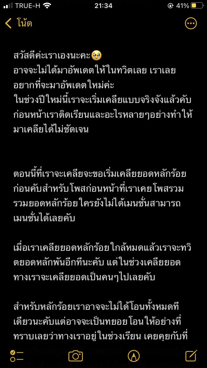 NThitamma's tweet photo. สวัสดีคับจะเป็นตามนี้เลยนะคับ🥹🙏🏻 รบกวนมีคำถามเพิ่มเติมเมนชั่นถามในทวิตนี้ได้เลยคับ ส่วนทวิตยอดหลักร้อยใครที่ไม่ได้เมนชั่นยอดไว้ฝากรบกวนทีคับ https://t.co/IGgYA3Y1ik