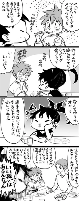 悪魔Zその11 