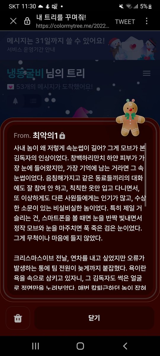 N2_rain's tweet image. 님들 이걸 왜ㅣ내 트리에
제발 탐라에다 풀라고요