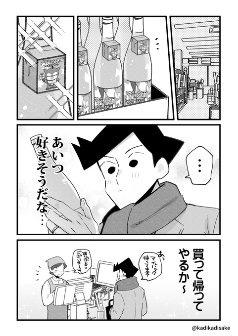 愛じゃん🍾 ※かざしん未来パロ 