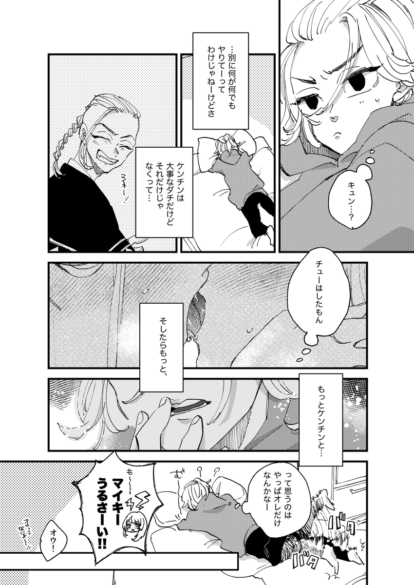 (3/3)
あれっ思ってたより1ページ少ない!(…) 