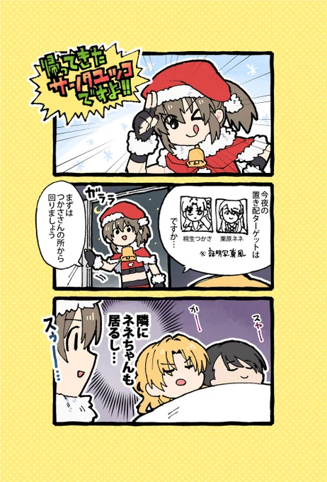 コンフィデンス・バディじゃなくて堀裕子のアートになってないか?

#コンフィデンス・クリスマス
#今年のユニット今年のうちに 