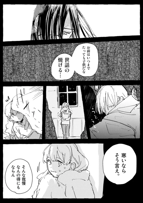 クリスマス🎄のアベアイ漫画+レオラちゃん(8/8) 