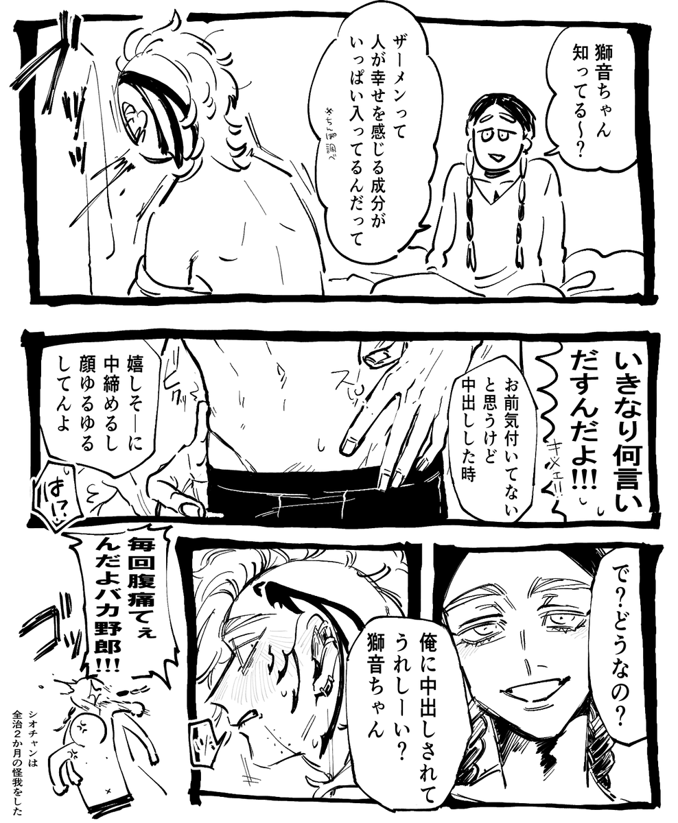 出すLAN獅チヤン 
