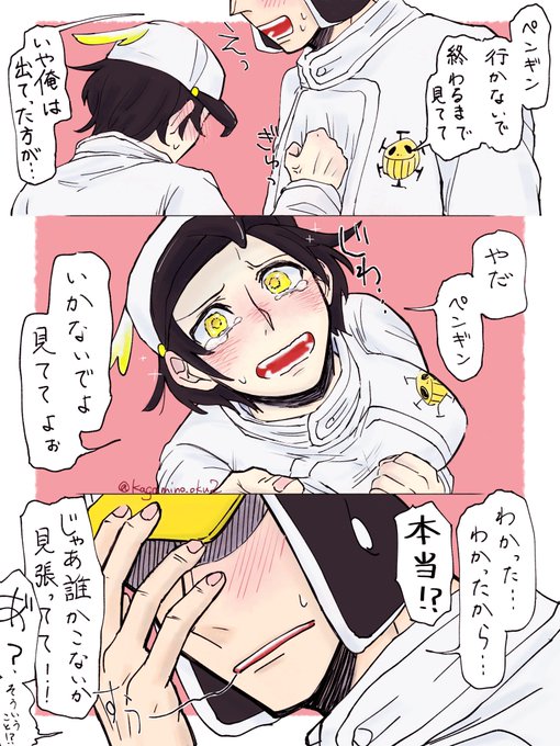 #OP夢  #OPプラス

着替えなきゃいけない夢主と試される🐧

⚠️夢主顔あり、台詞あり
※ホックが壊れた夢主を部屋まで送った後の話 