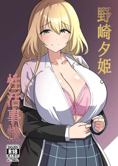 C101新刊のサンプルですよろしくお願いします 