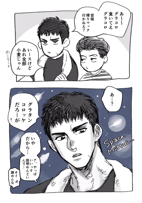 みついとみやぎです 