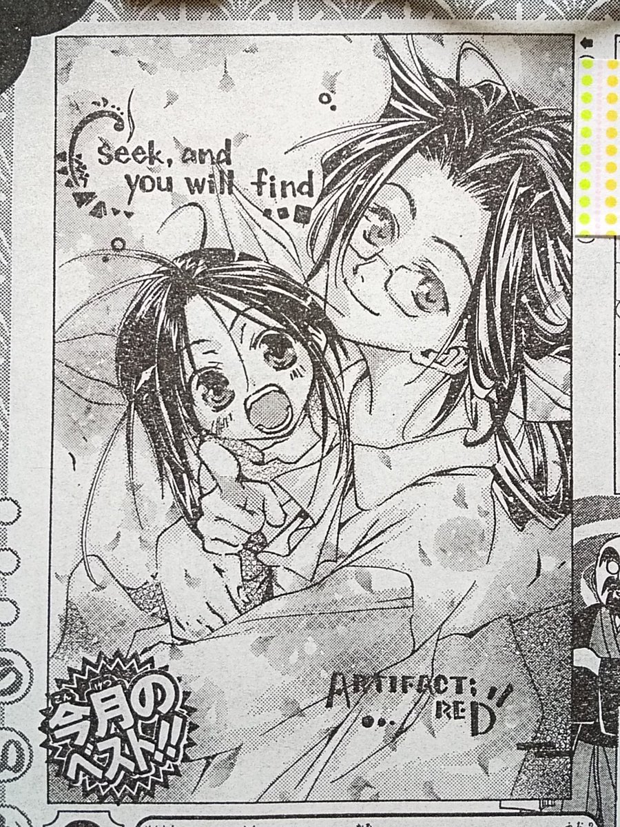 ←2002年  2022年→

大好きだったし、なんなら今でも大好き…!
桜木母子。

#アーティファクトレッド 