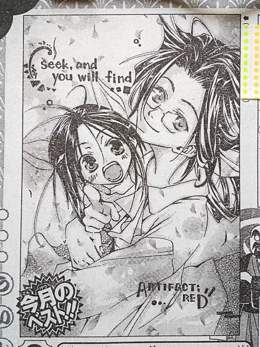 ←2002年  2022年→

大好きだったし、なんなら今でも大好き…!
桜木母子。

#アーティファクトレッド 