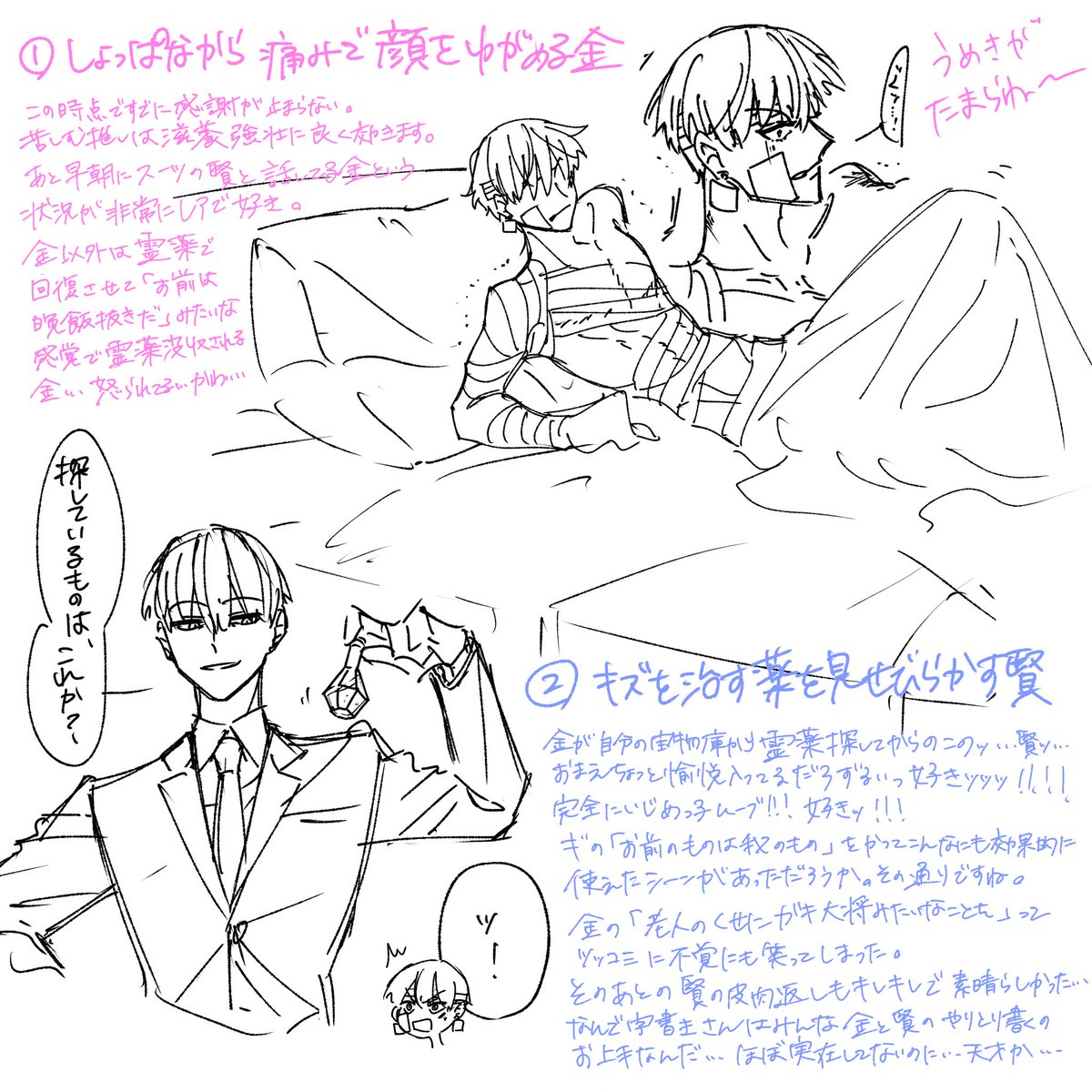 まんじゅうさん(@manju_maa )から頂いた現レイシリーズファンノベルがあまりにも良すぎたので感想文、絵を描きましたPart2です。
なんと12枚になってしまいました!!!!
メリークリスマス!!!!!ギリギリセーフ!!!!!!!!() https://t.co/qpkDnEJmzc 