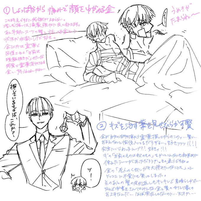 まんじゅうさん(@manju_maa )から頂いた現レイシリーズファンノベルがあまりにも良すぎたので感想文、絵を描きましたPart2です。
なんと12枚になってしまいました!!!!
メリークリスマス!!!!!ギリギリセーフ!!!!!!!!() https://t.co/qpkDnEJmzc 