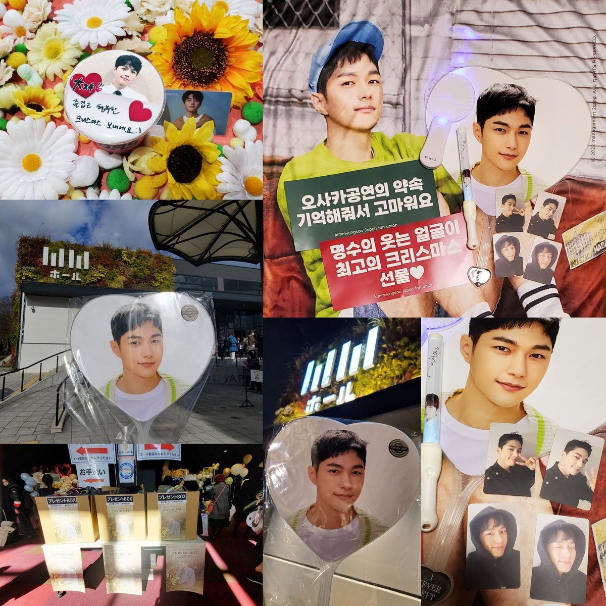 79chun1010's tweet image. 2022.12.25🇯🇵팬미팅🌻
#永遠のボーイフレンド
행복한 크리스마스이었다💕
약속을 지켜줘서 명수산타 고마워요^ㅡ^ 
#INEVERLEFT
#I_NEVER_LEFT
#김명수 #명수 #Myungsoo 
#엘 #INFINITE #인피니트