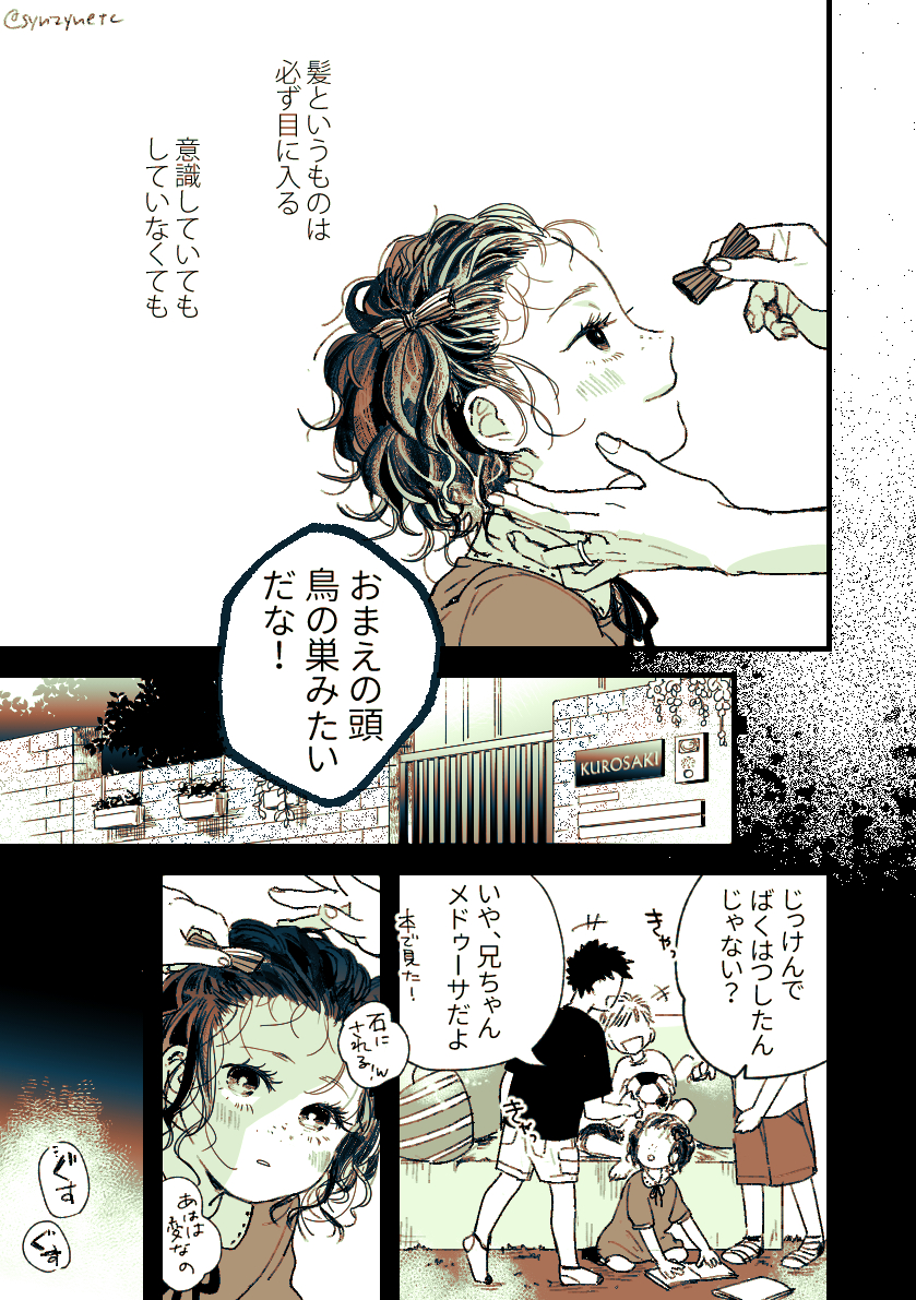 髪は自分では見えない[1/3] #創作百合 