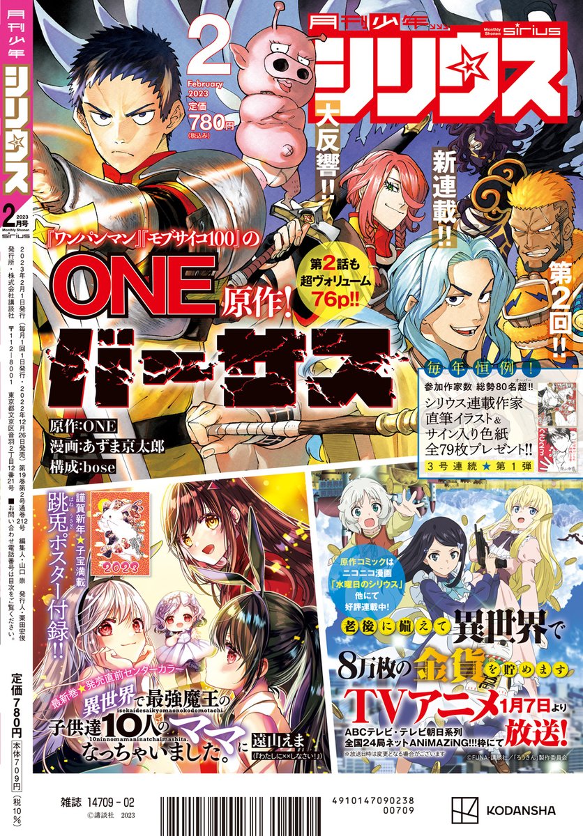 シリウス編集部 on X: シリウス編集部 on X: