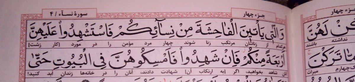 یک فریم از قران و اسلام ... 

#مهسا_امینی
