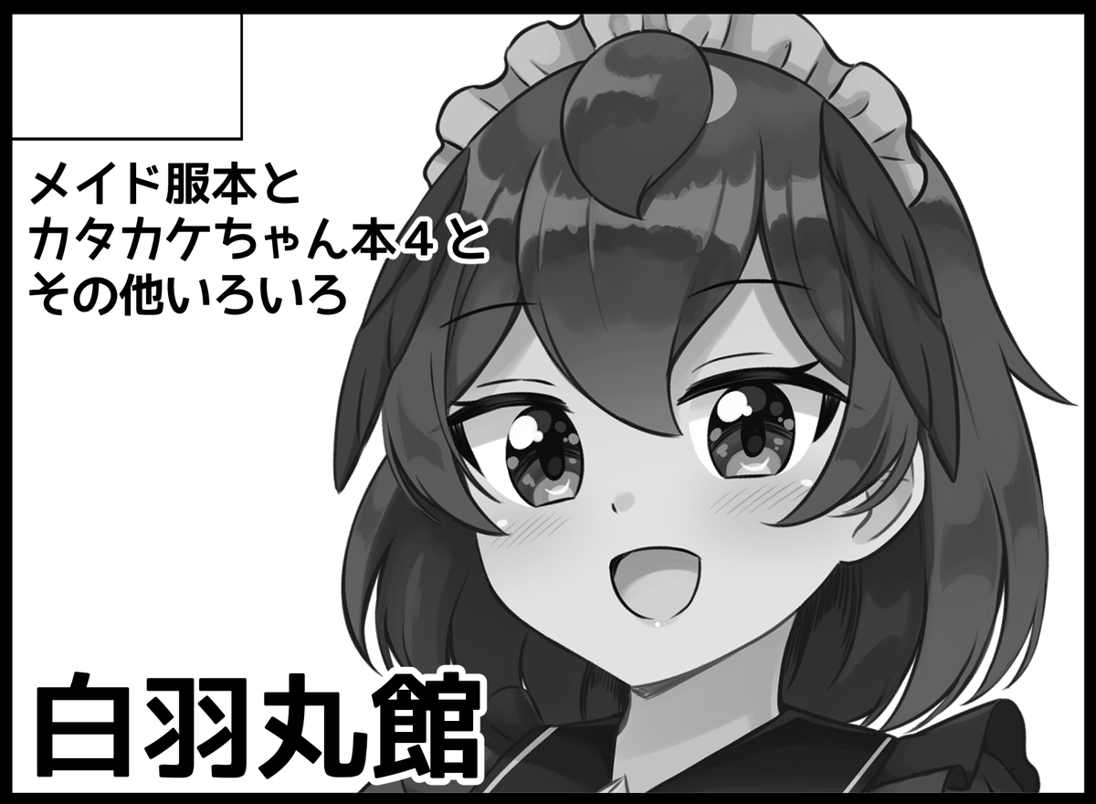 だいぶ前に申し込んでたフレチ23
新刊は無い予定だけど色紙カラーにしたりとか力入れたい!! 