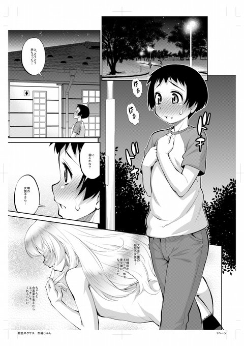 僕がどれくらいウルトラマンネクサスが好きかと言うと、ネクサスをタイトルに入れた作品を描いちゃうくらい好きですw
内容も実は…w☺️

銀色ネクサス/加藤じゅん 
DLsite
https://t.co/vdrhEfcYCg

FANZA
https://t.co/TvtGxBowGu

FANZA読み放題
https://t.co/AWFm1RS3JZ 