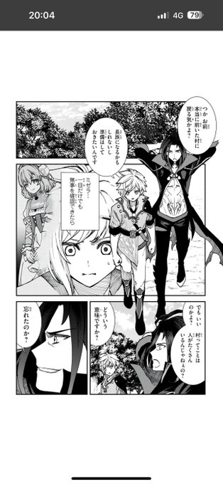 無料4話公開されてます!よろしくお願いしますー!
#テイルズ #クレストリア #マガポケ 