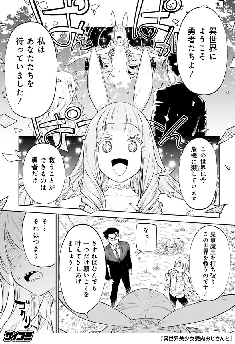 (6/9)
https://t.co/DWmMhNz98a
#PR #漫画が読めるハッシュタグ
▼全話基本無料!!▼
※先読みを除く ※1日に読める話数には制限があります 