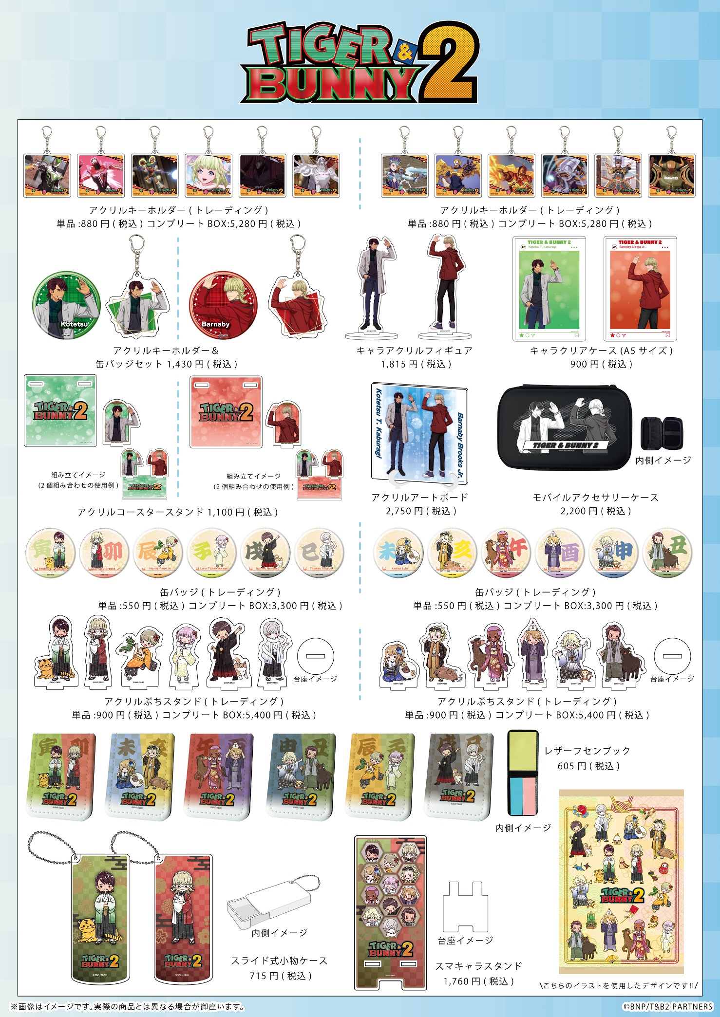 TIGER & BUNNY on X: 