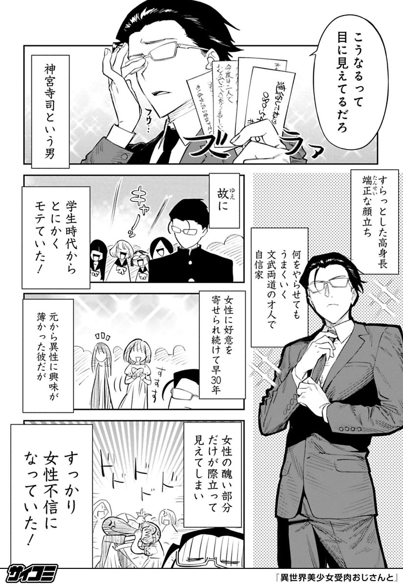 (2/9)
https://t.co/DWmMhNz98a
#PR #漫画が読めるハッシュタグ
▼全話基本無料!!▼
※先読みを除く ※1日に読める話数には制限があります 