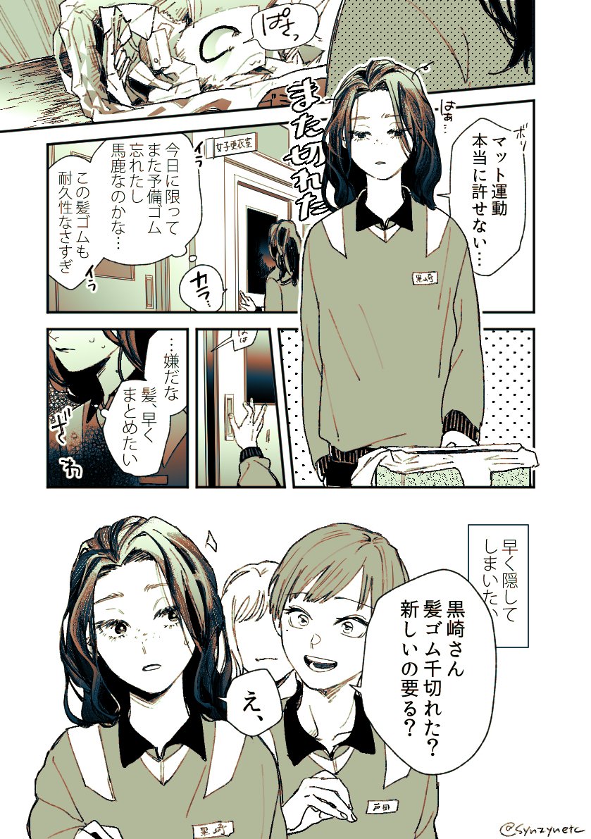 [2/3] #創作百合 