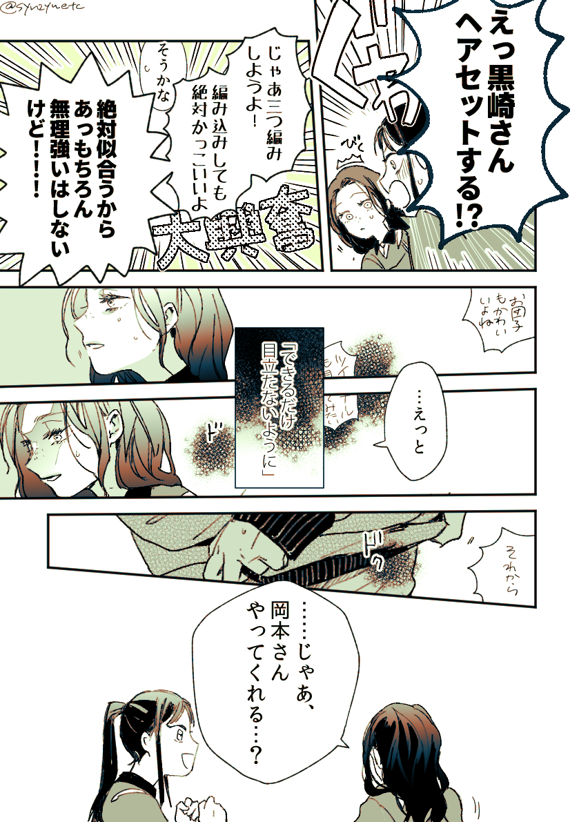 [2/3] #創作百合 